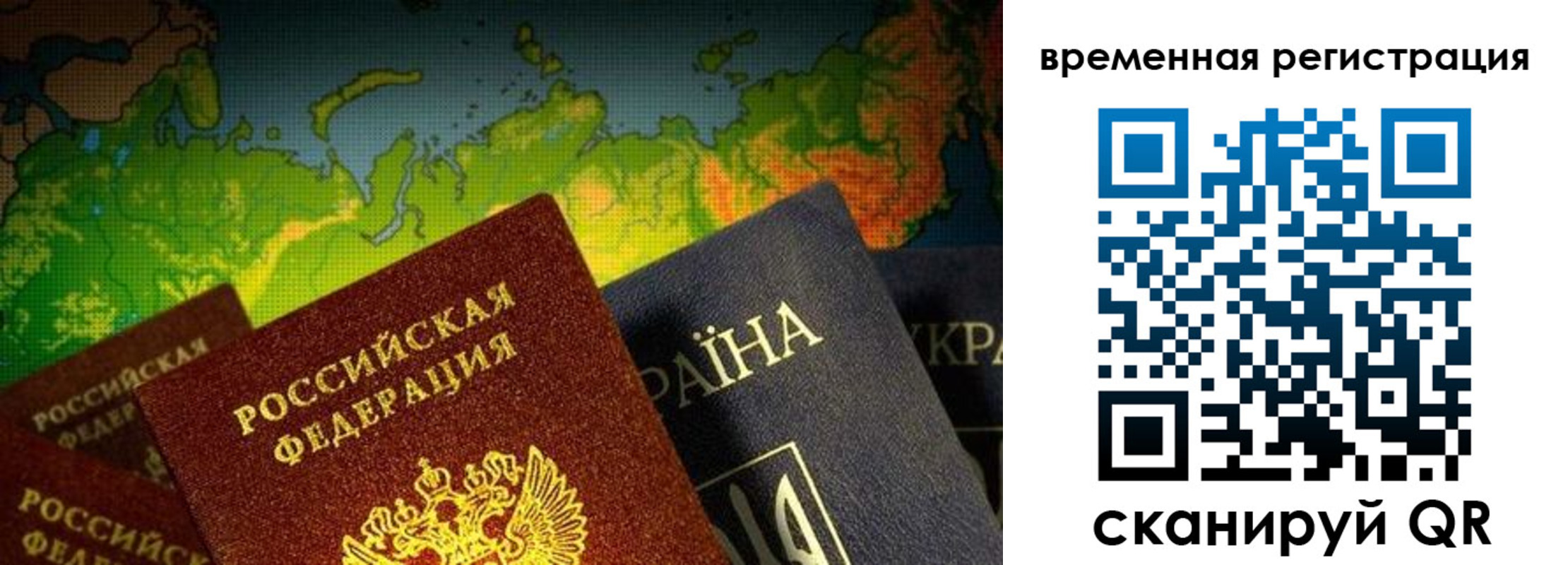 прописка в Южно-Сухокумске