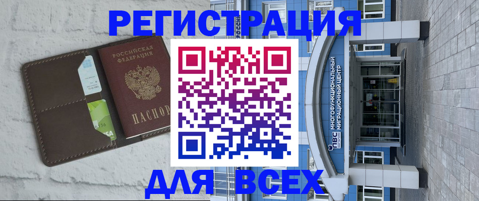 временная регистрация надежно в Южно-Сухокумске