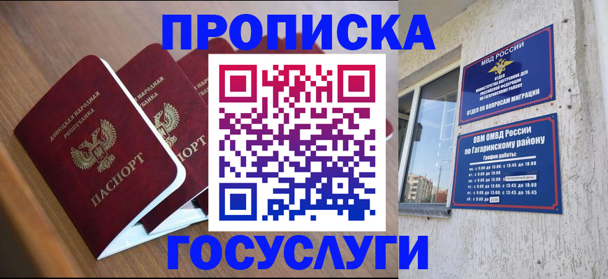 временная регистрация в квартире в Южно-Сухокумске