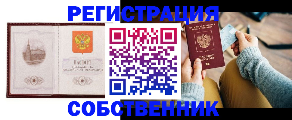 временная регистрация поиск в Южно-Сухокумске