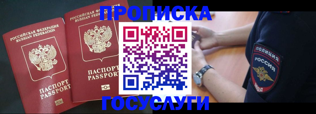 временная прописка в Южно-Сухокумске