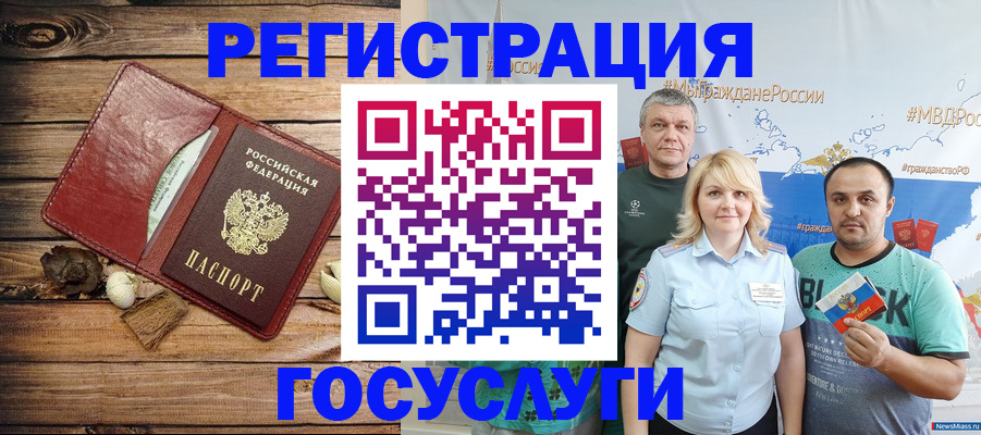 прописка для военкомата в Южно-Сухокумске