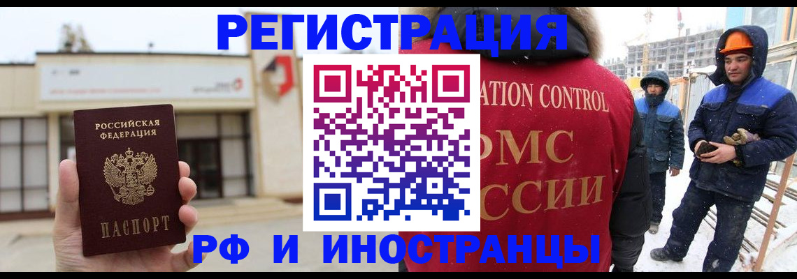 временная регистрация купить в Южно-Сухокумске
